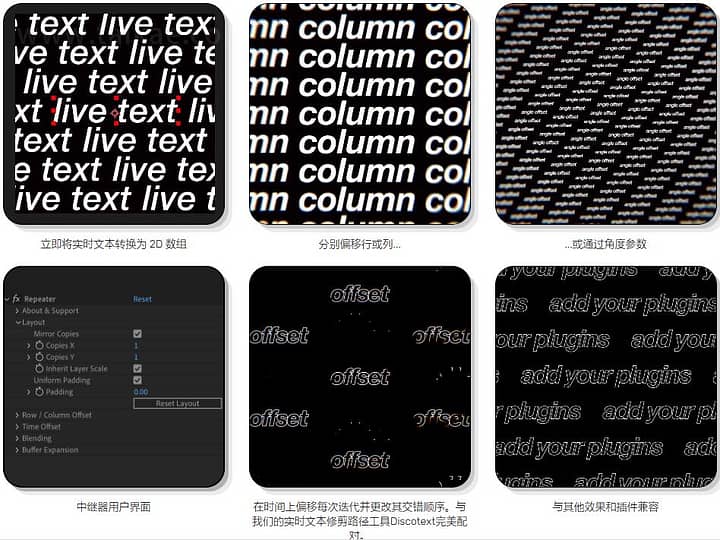 图片[1]-Repeater v1.0.3 Win 图层矩阵排列重复镜像偏移插件-太阳鸽鸽资源站
