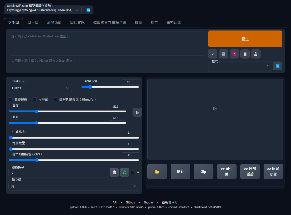 图片[1]-Stable Diffusion WebUI-本地 AI 绘画可视化图形界面-太阳鸽鸽资源站