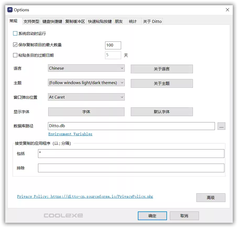图片[1]-Ditto 全局剪贴板管理神器-太阳鸽鸽资源站