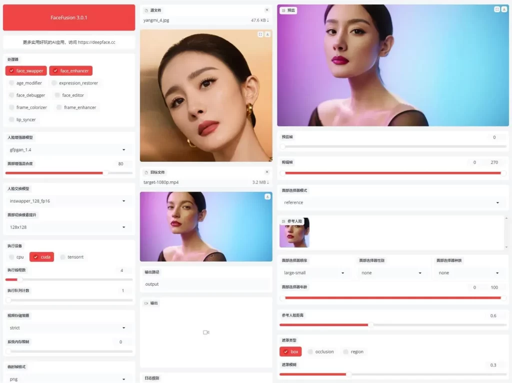 图片[1]-FaceFusion-下一代 AI 人脸替换与视频处理框架-太阳鸽鸽资源站